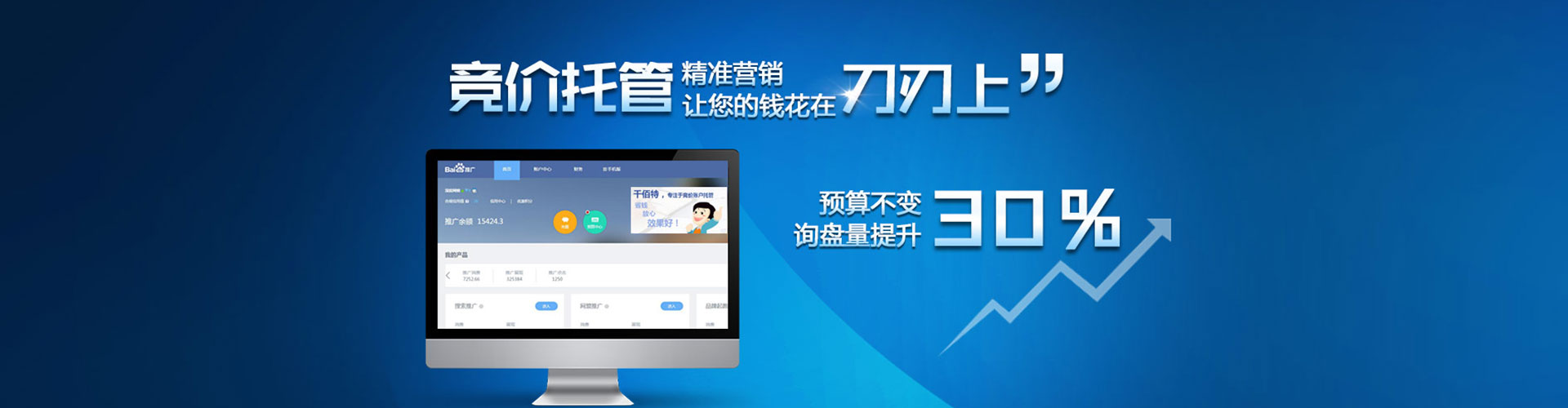 衢州百度代理开户